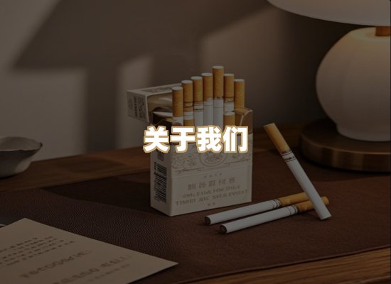 关于泰兰道香烟网